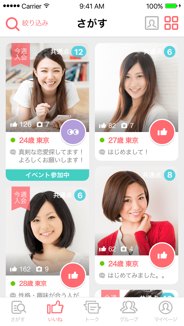 withに登録している女性のイメージ