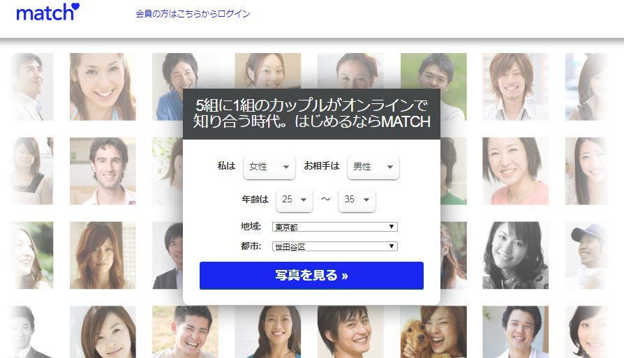Match(マッチドットコム)_公式イメージ